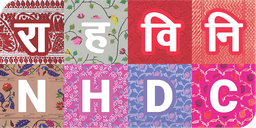 NHDC company logo